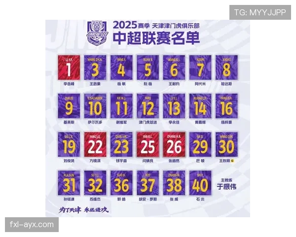 中超强队新赛季赛程公布，激情对决一触即发